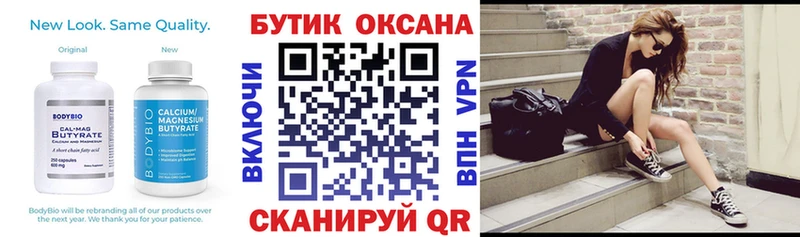 БУТИРАТ 99%  Нижнеудинск 