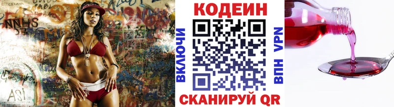 Кодеин напиток Lean (лин)  МЕГА сайт  Нижнеудинск 